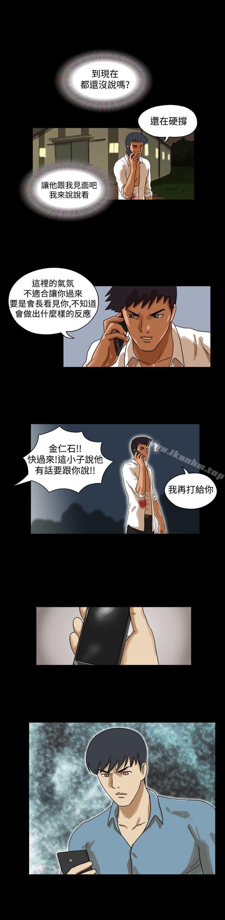 The Day 在线观看 第40話 漫画图片6