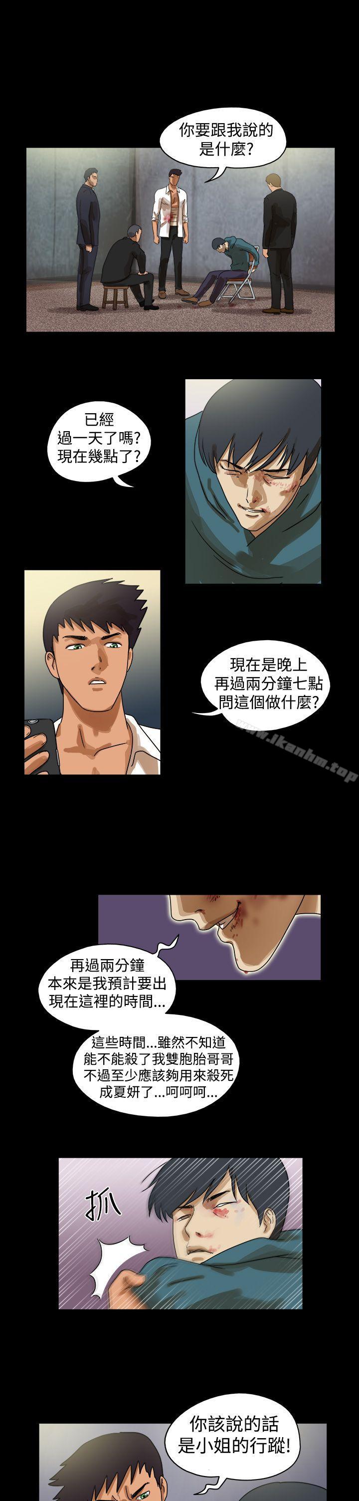 漫画韩国 The Day   - 立即阅读 第40話第7漫画图片