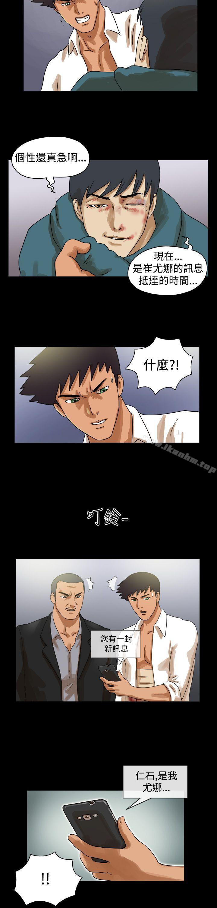 The Day 在线观看 第40話 漫画图片8