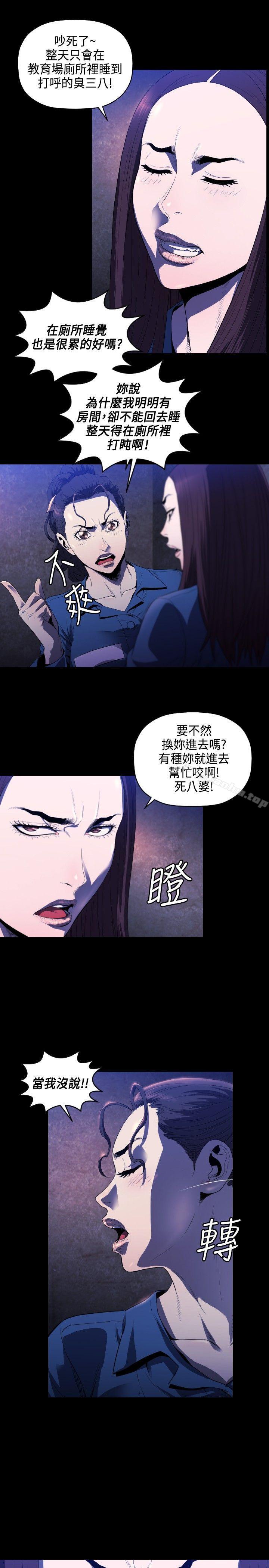 漫画韩国 花冠: 無法盛開的花   - 立即阅读 第6話第8漫画图片