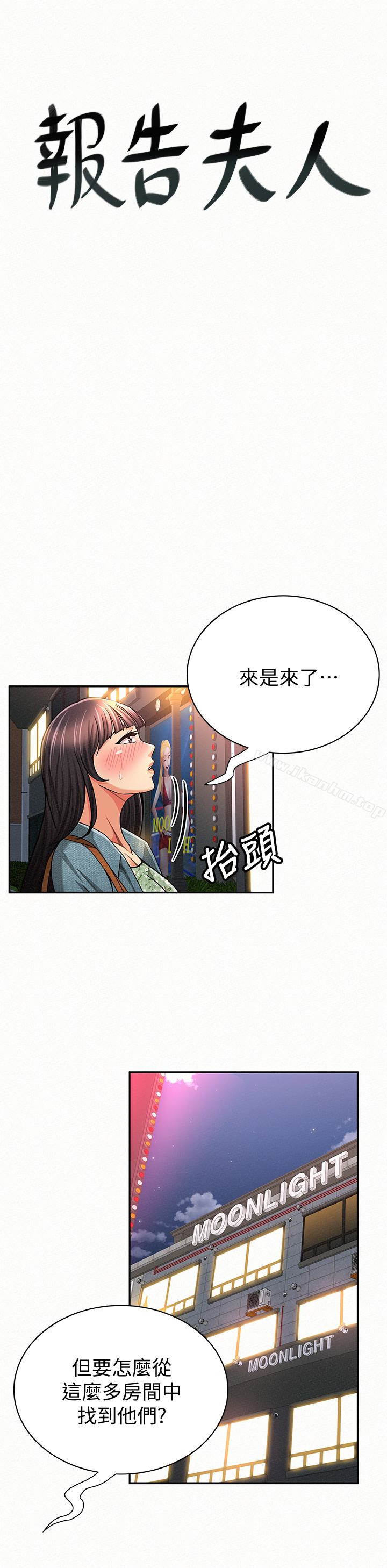 漫画韩国 報告夫人   - 立即阅读 第34話-其哲，你在這裡幹嘛?第1漫画图片