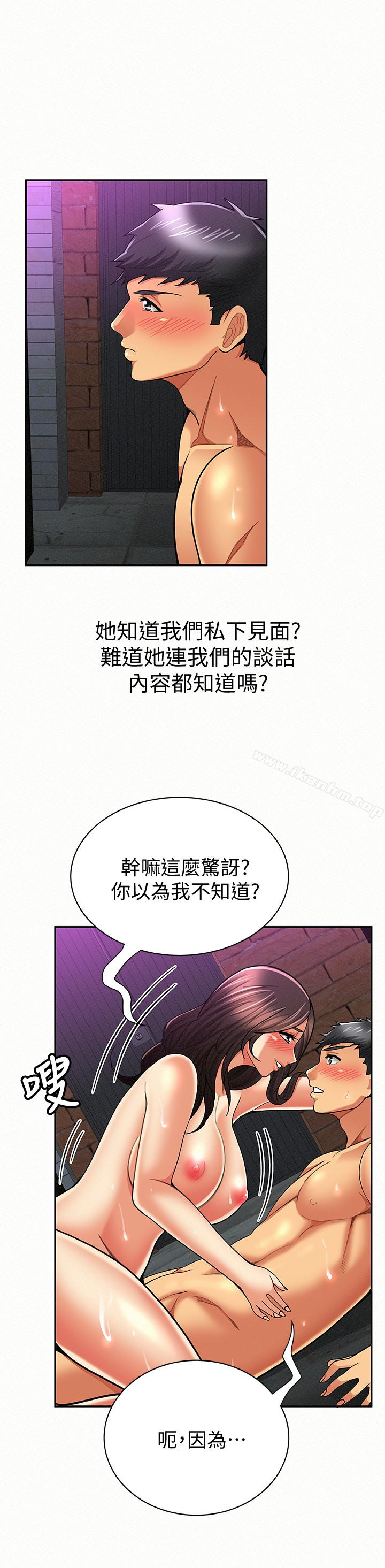 報告夫人漫画 免费阅读 第34话-其哲，你在这里干嘛? 10.jpg