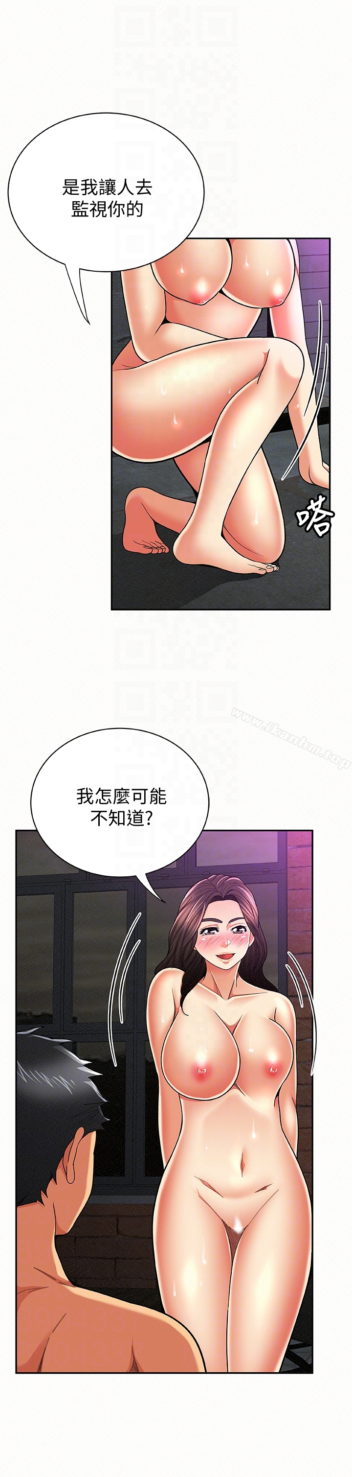 報告夫人漫画 免费阅读 第34话-其哲，你在这里干嘛? 11.jpg