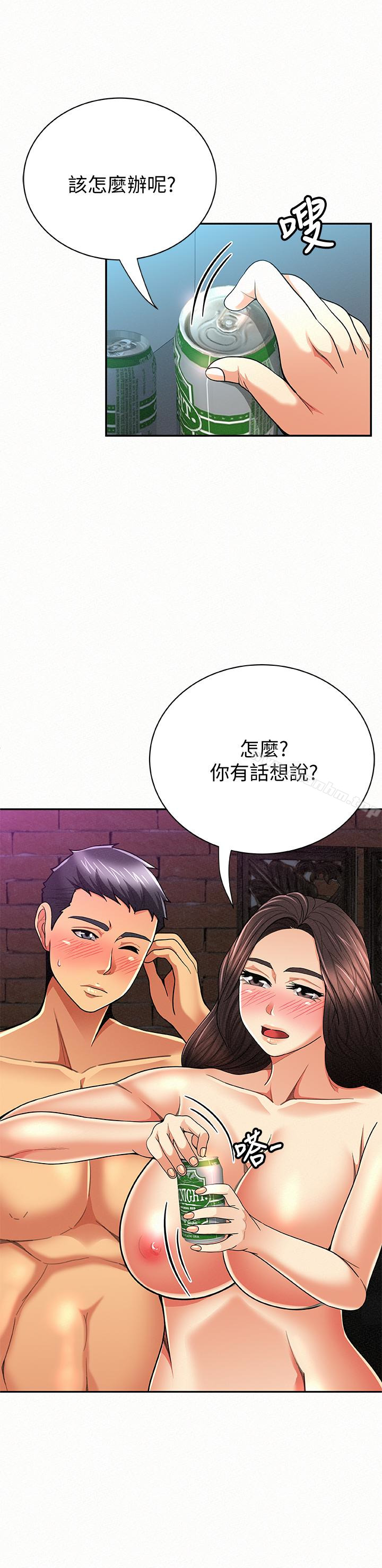 報告夫人漫画 免费阅读 第34话-其哲，你在这里干嘛? 13.jpg