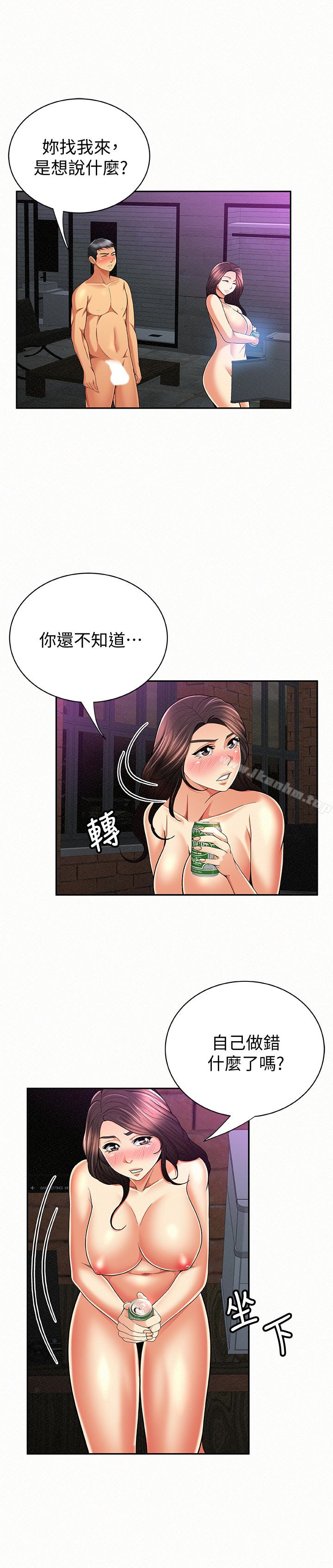 漫画韩国 報告夫人   - 立即阅读 第34話-其哲，你在這裡幹嘛?第14漫画图片