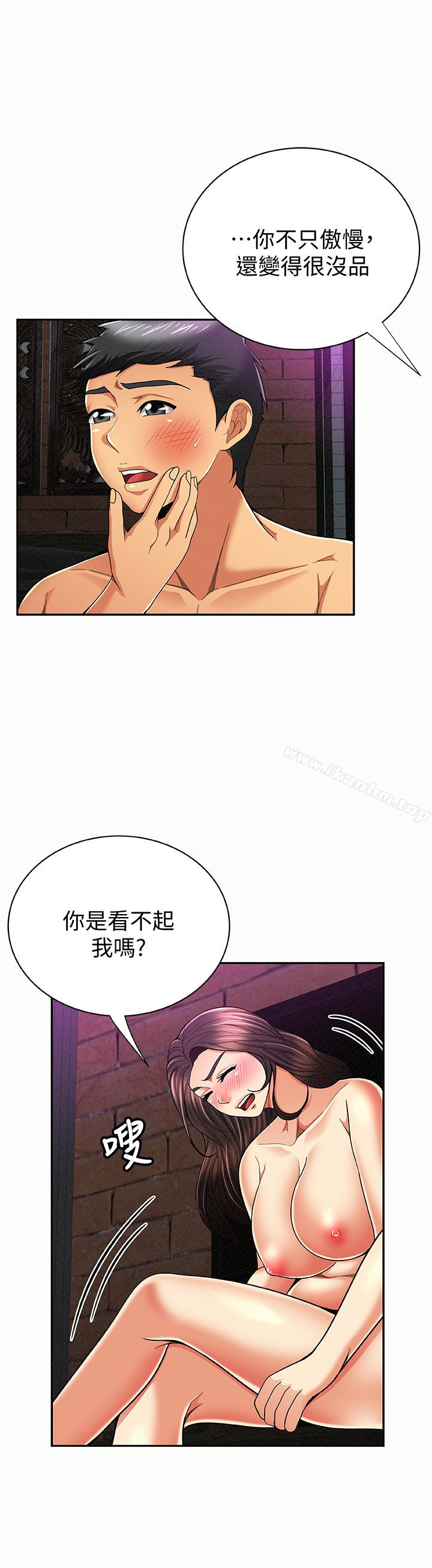 報告夫人 在线观看 第34話-其哲，你在這裡幹嘛? 漫画图片16