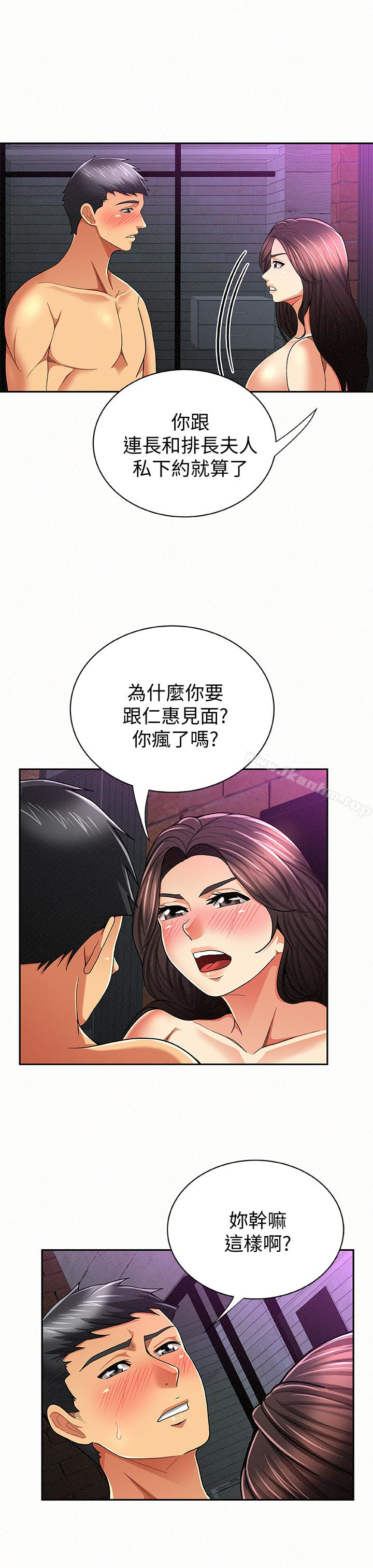 漫画韩国 報告夫人   - 立即阅读 第34話-其哲，你在這裡幹嘛?第17漫画图片