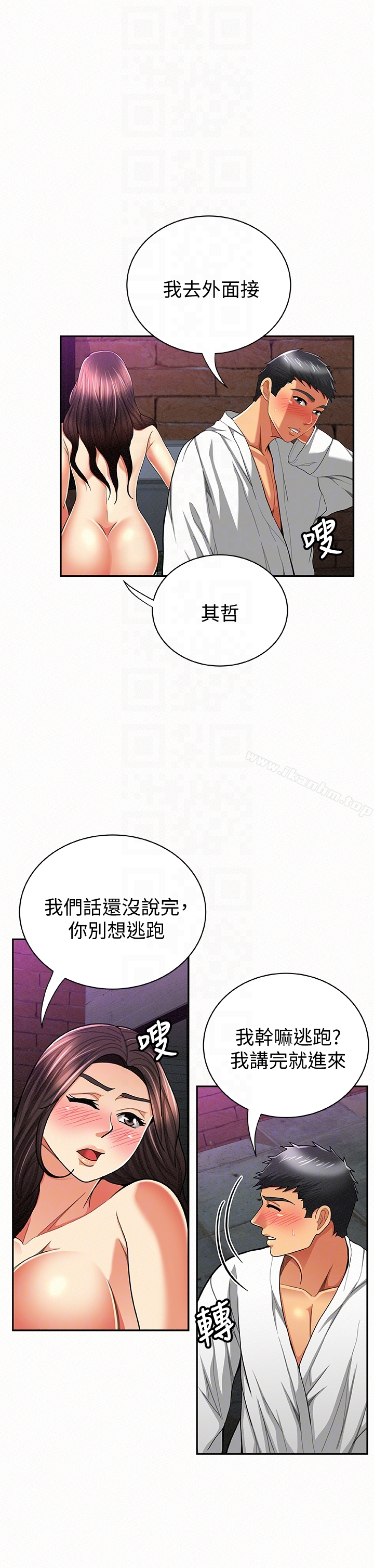 韩漫H漫画 报告夫人  - 点击阅读 第34话-其哲，你在这里干嘛? 23