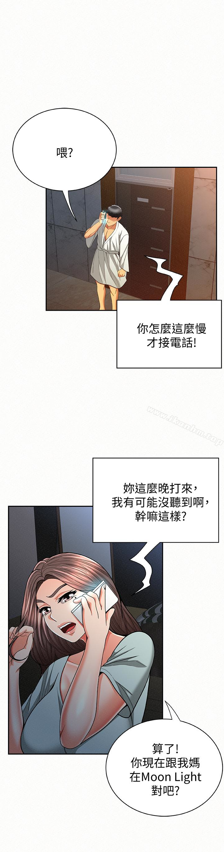 韩漫H漫画 报告夫人  - 点击阅读 第34话-其哲，你在这里干嘛? 24