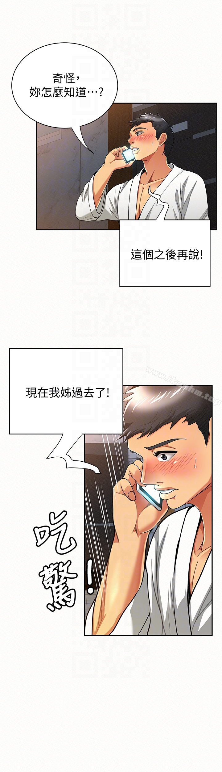 漫画韩国 報告夫人   - 立即阅读 第34話-其哲，你在這裡幹嘛?第25漫画图片