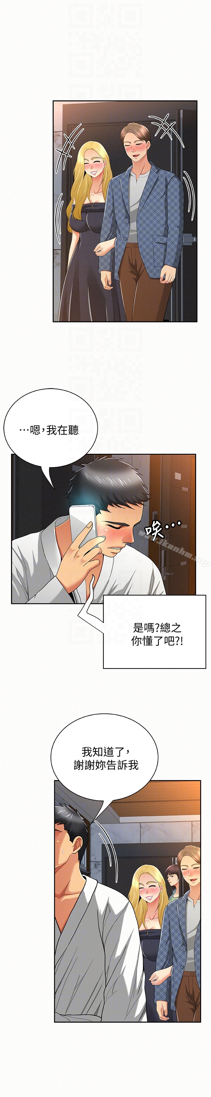 韩漫H漫画 报告夫人  - 点击阅读 第34话-其哲，你在这里干嘛? 27