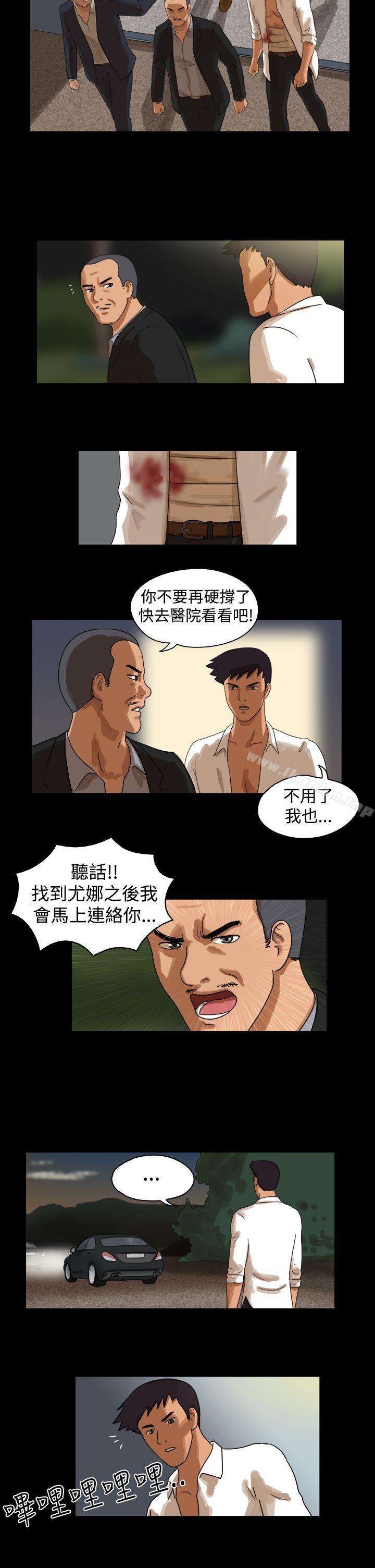 韩漫H漫画 The Day  - 点击阅读 第41话 2