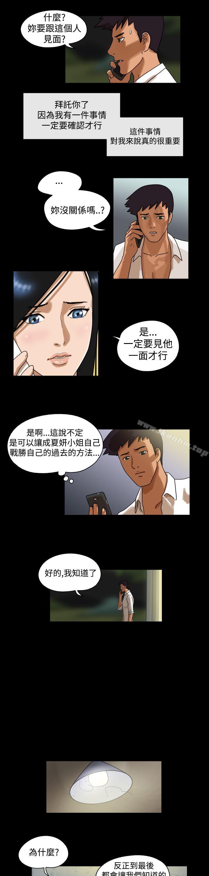 韩漫H漫画 The Day  - 点击阅读 第41话 4