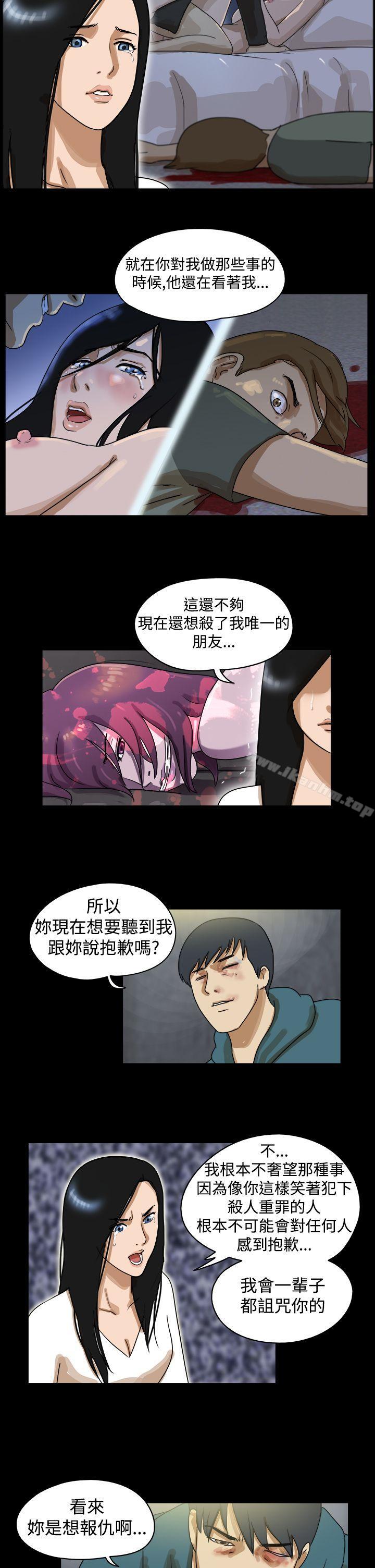 漫画韩国 The Day   - 立即阅读 第41話第8漫画图片