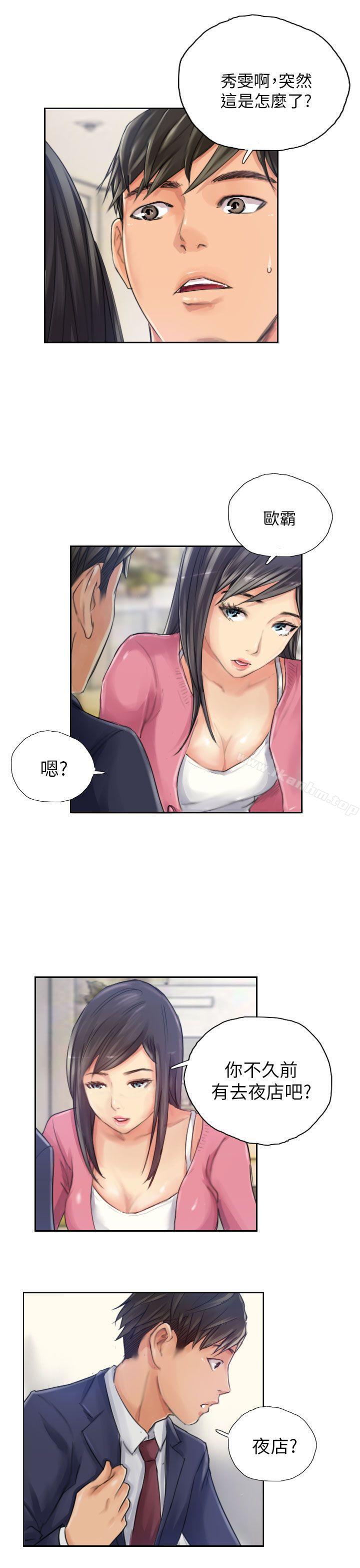 漫画韩国 NEW FACE   - 立即阅读 第16話第3漫画图片