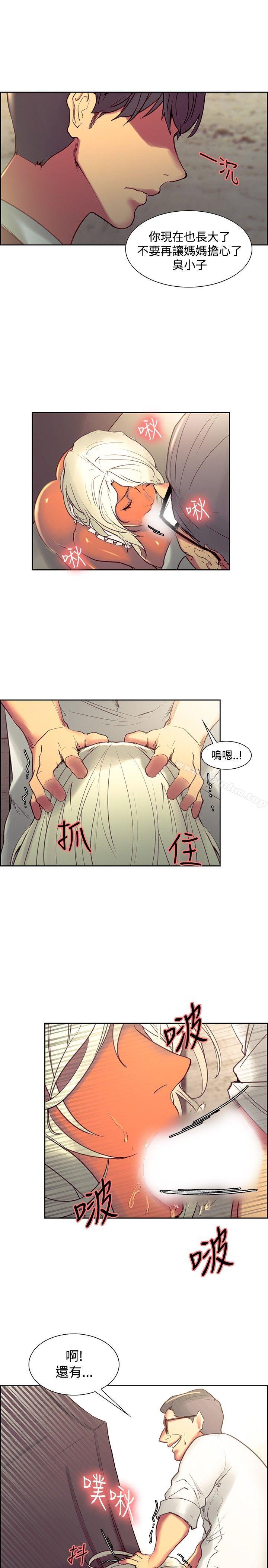 調教傢政婦 在线观看 第32話 漫画图片13