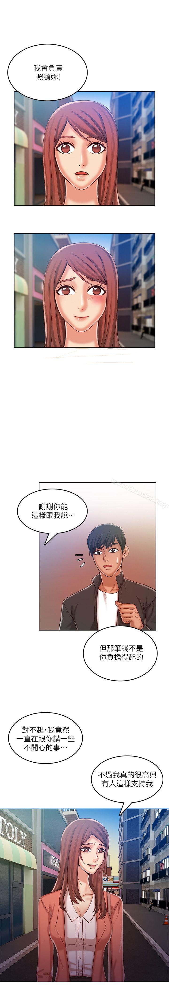 狼爪下的少女 在线观看 第28話-淪為「玩具」的緣由 漫画图片23