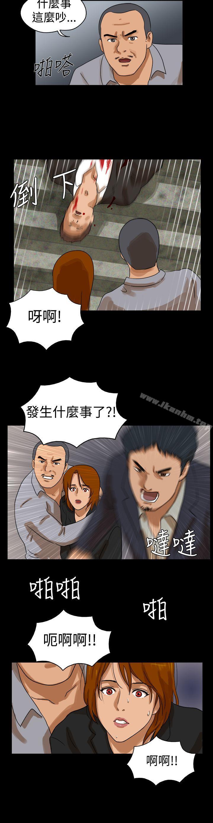 The Day 在线观看 第42話 漫画图片3