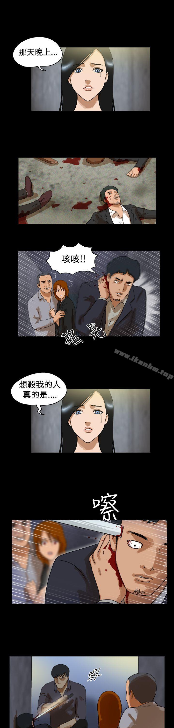 漫画韩国 The Day   - 立即阅读 第42話第4漫画图片