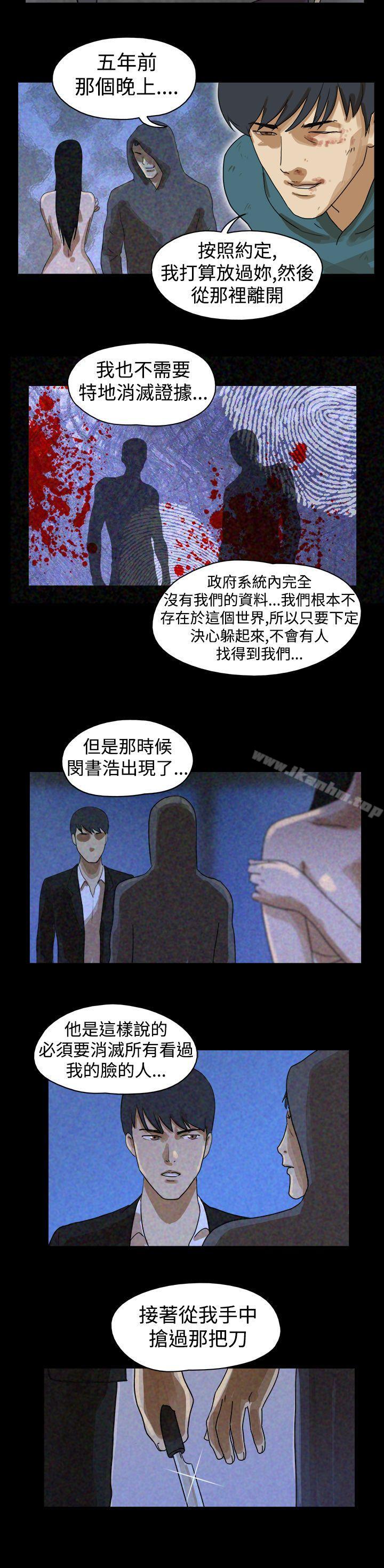 漫画韩国 The Day   - 立即阅读 第42話第6漫画图片