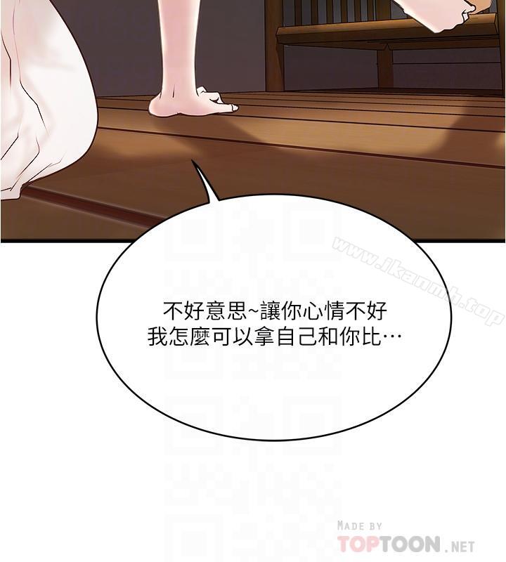 漫画韩国 下女,初希   - 立即阅读 第54話-初希不願提及的過往第6漫画图片