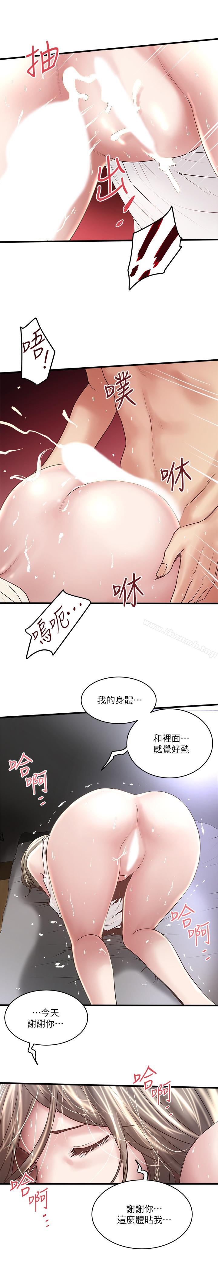 下女,初希 在线观看 第54話-初希不願提及的過往 漫画图片27