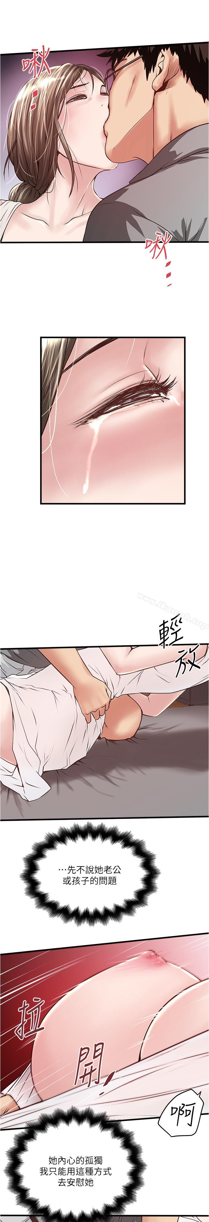 下女,初希 在线观看 第54話-初希不願提及的過往 漫画图片15