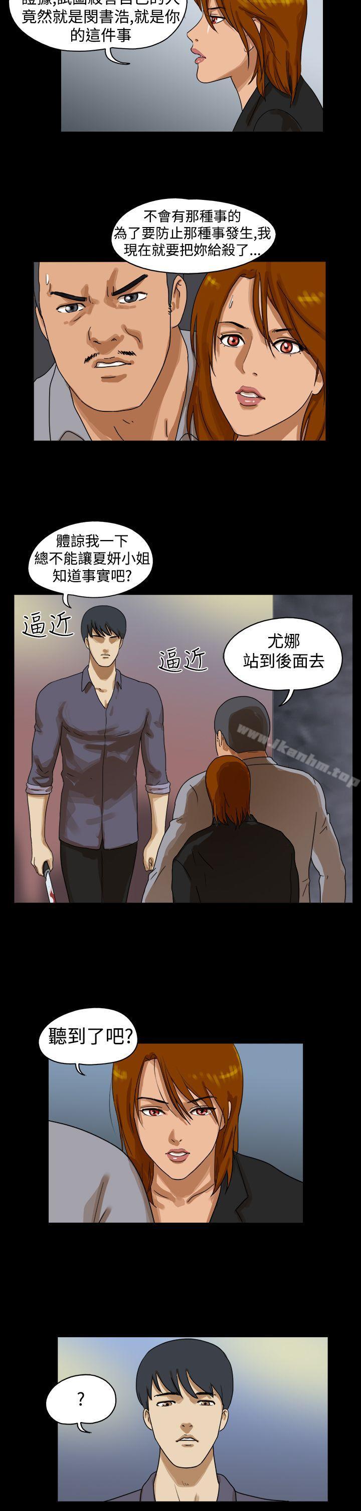 漫画韩国 The Day   - 立即阅读 第43話第2漫画图片