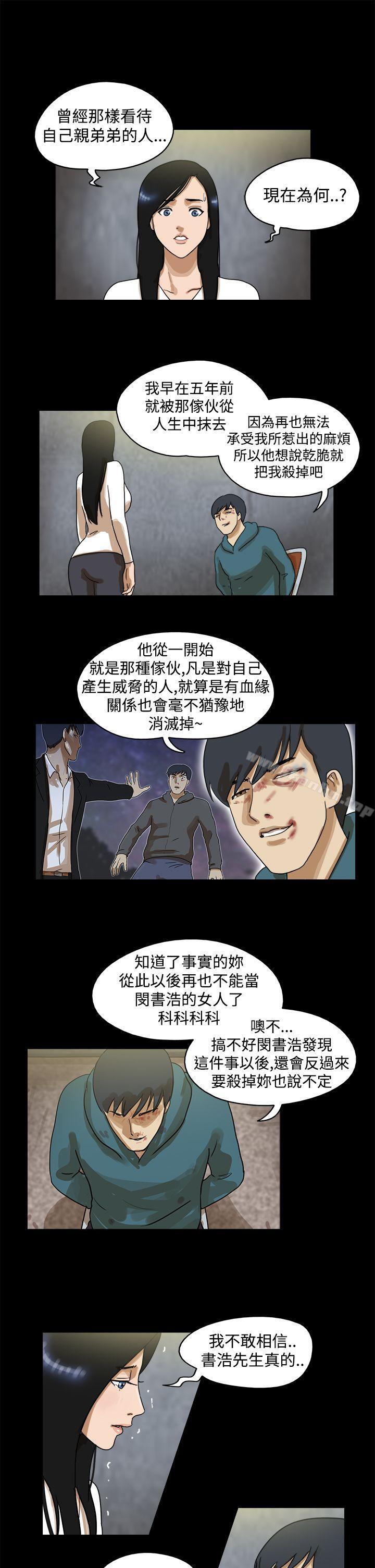 漫画韩国 The Day   - 立即阅读 第43話第7漫画图片