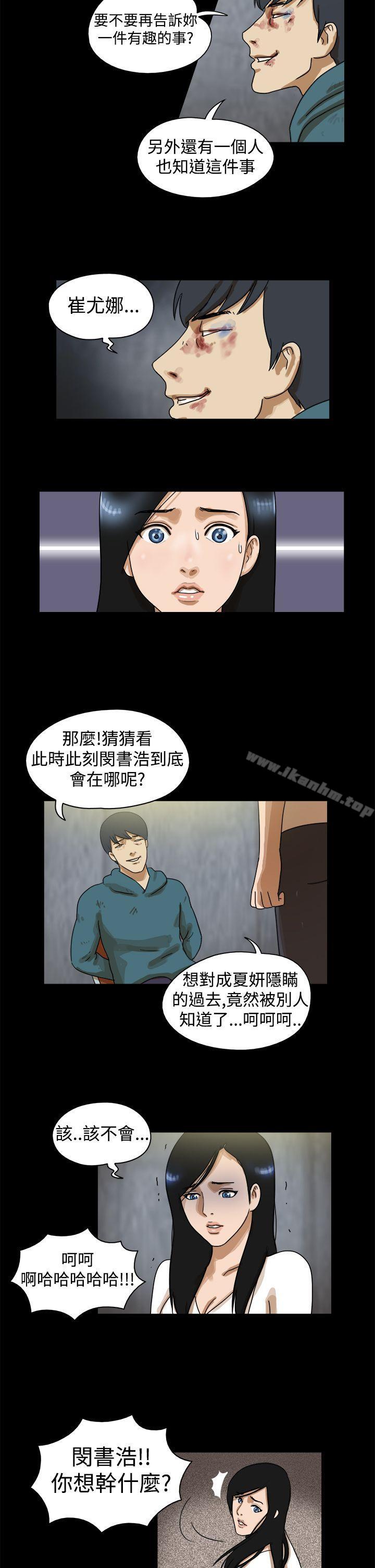 The Day 在线观看 第43話 漫画图片8