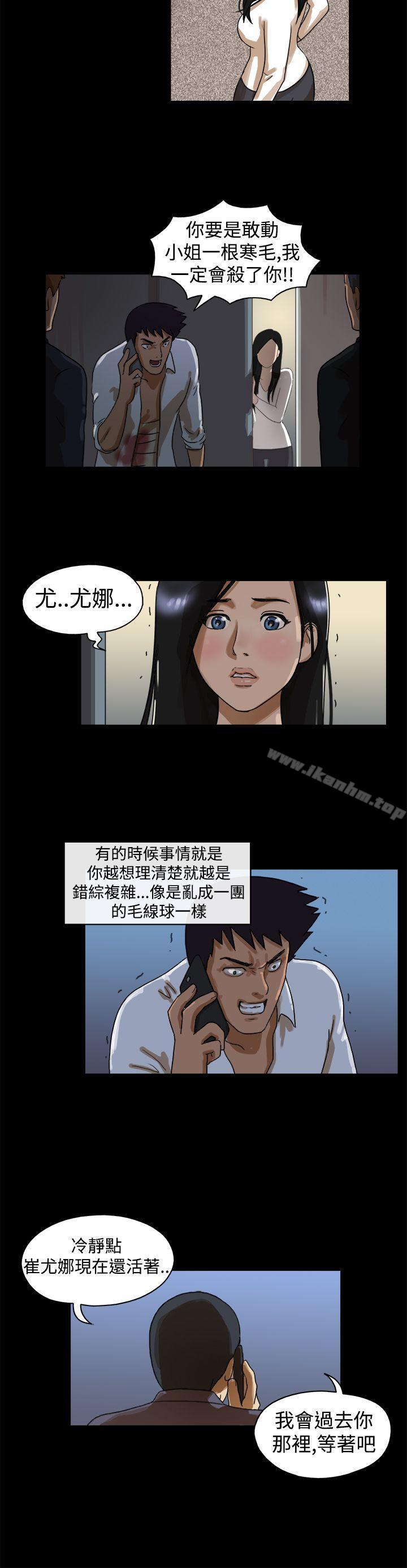 韩漫H漫画 The Day  - 点击阅读 第43话 9