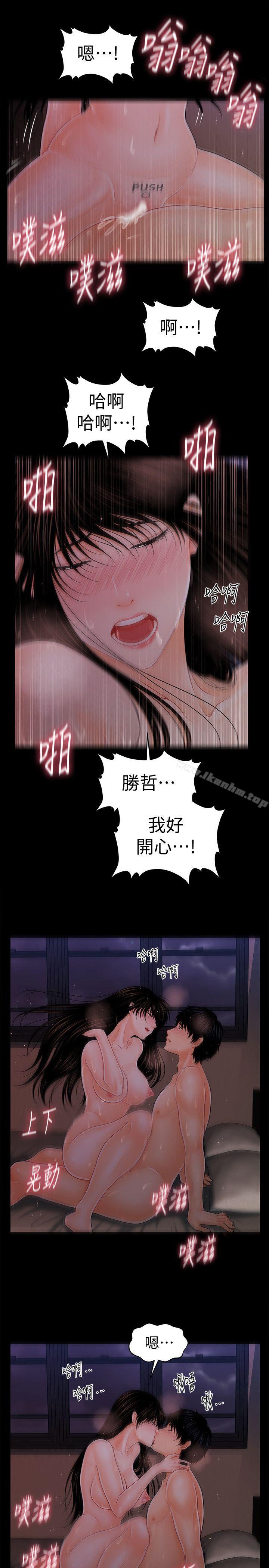 秘書的潛規則 在线观看 第40話-勝哲，灌滿我吧! 漫画图片20