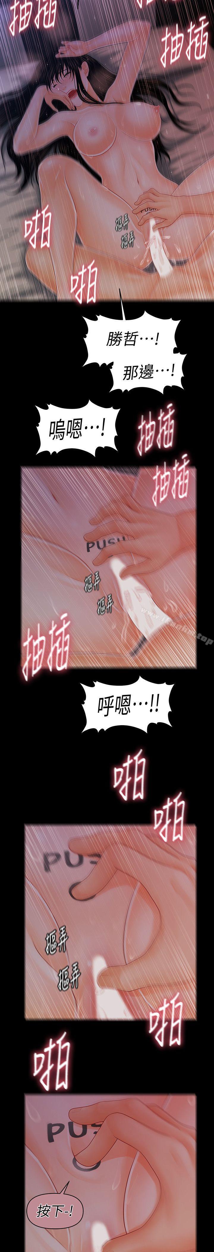 漫画韩国 秘書的潛規則   - 立即阅读 第40話-勝哲，灌滿我吧!第26漫画图片