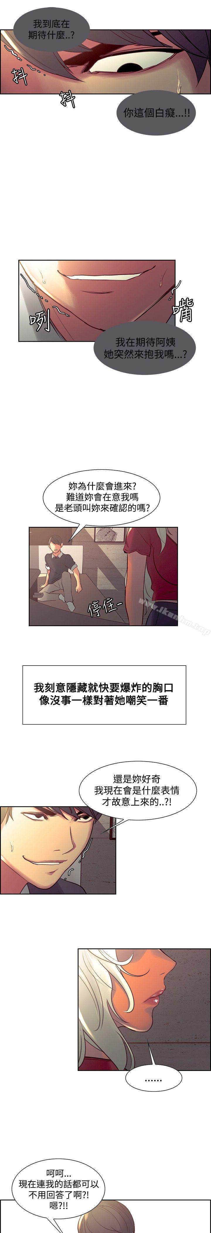 漫画韩国 調教傢政婦   - 立即阅读 第33話第12漫画图片