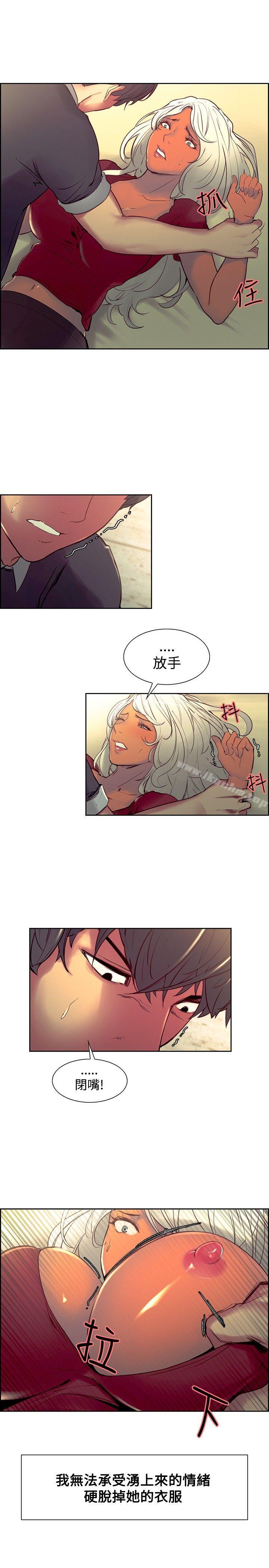 調教傢政婦 在线观看 第33話 漫画图片14