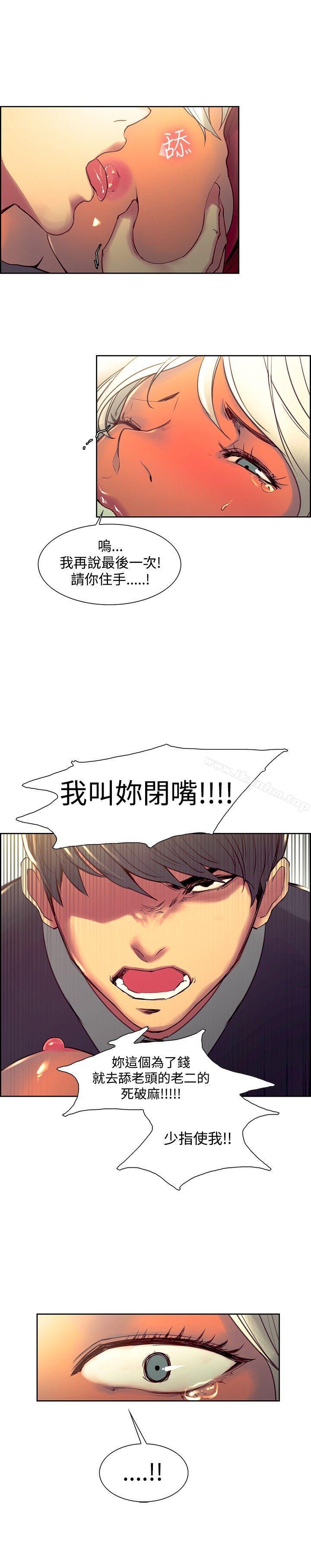 調教傢政婦 在线观看 第33話 漫画图片15