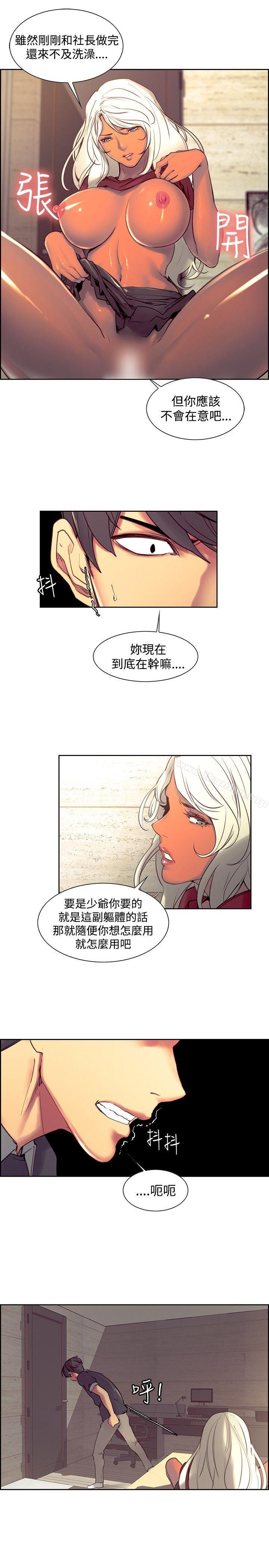 韩漫H漫画 调教家政妇  - 点击阅读 第33话 18
