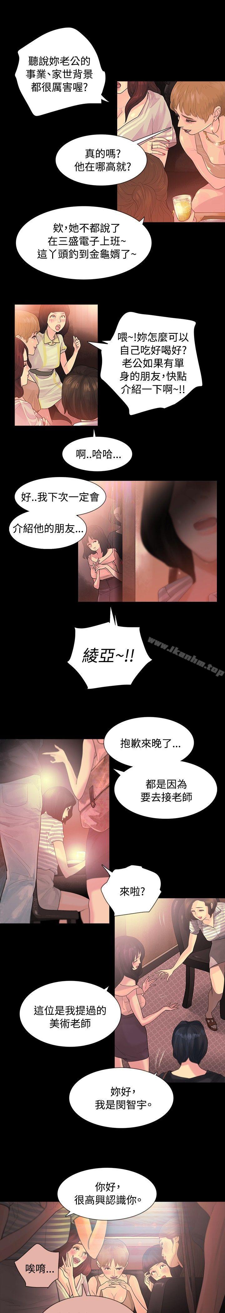 玩火 在线观看 第2話 漫画图片15