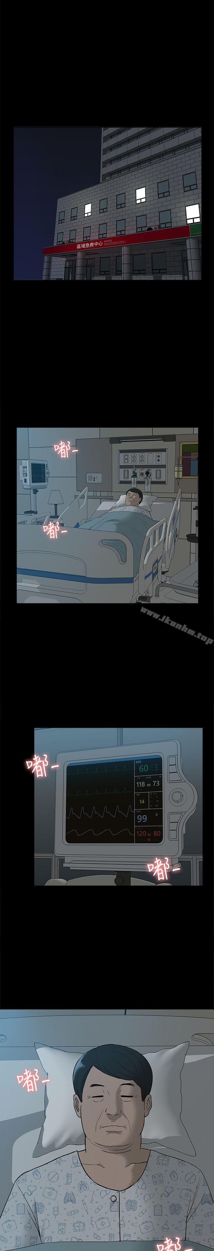 漫画韩国 我的M屬性學姐   - 立即阅读 第40話-妳以為盛宇是妳男友嗎?第1漫画图片