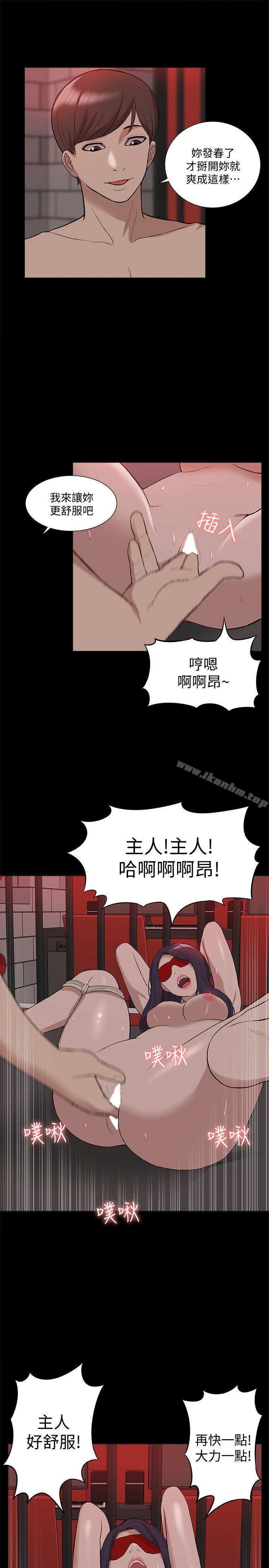漫画韩国 我的M屬性學姐   - 立即阅读 第40話-妳以為盛宇是妳男友嗎?第7漫画图片