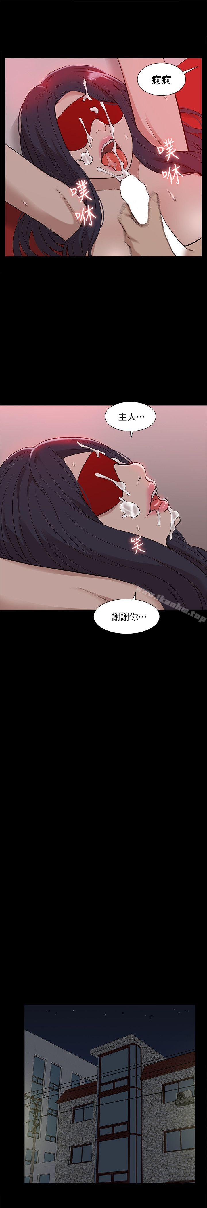 韩漫H漫画 我的M属性学姐  - 点击阅读 第40话-妳以为盛宇是妳男友吗? 15