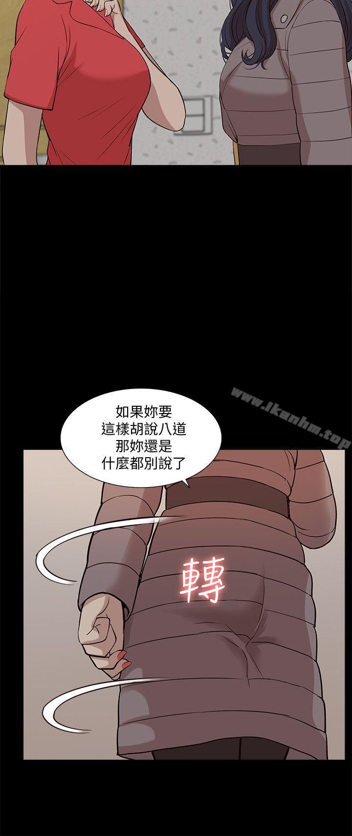 漫画韩国 我的M屬性學姐   - 立即阅读 第40話-妳以為盛宇是妳男友嗎?第20漫画图片