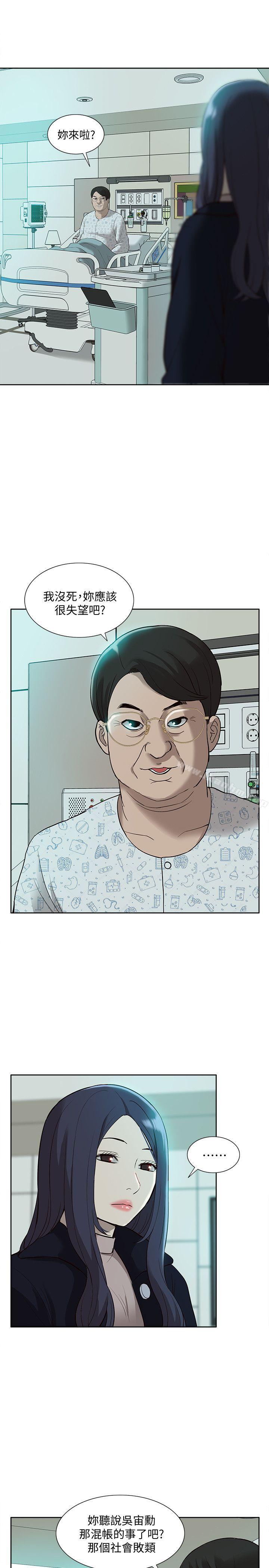 韩漫H漫画 我的M属性学姐  - 点击阅读 第40话-妳以为盛宇是妳男友吗? 27