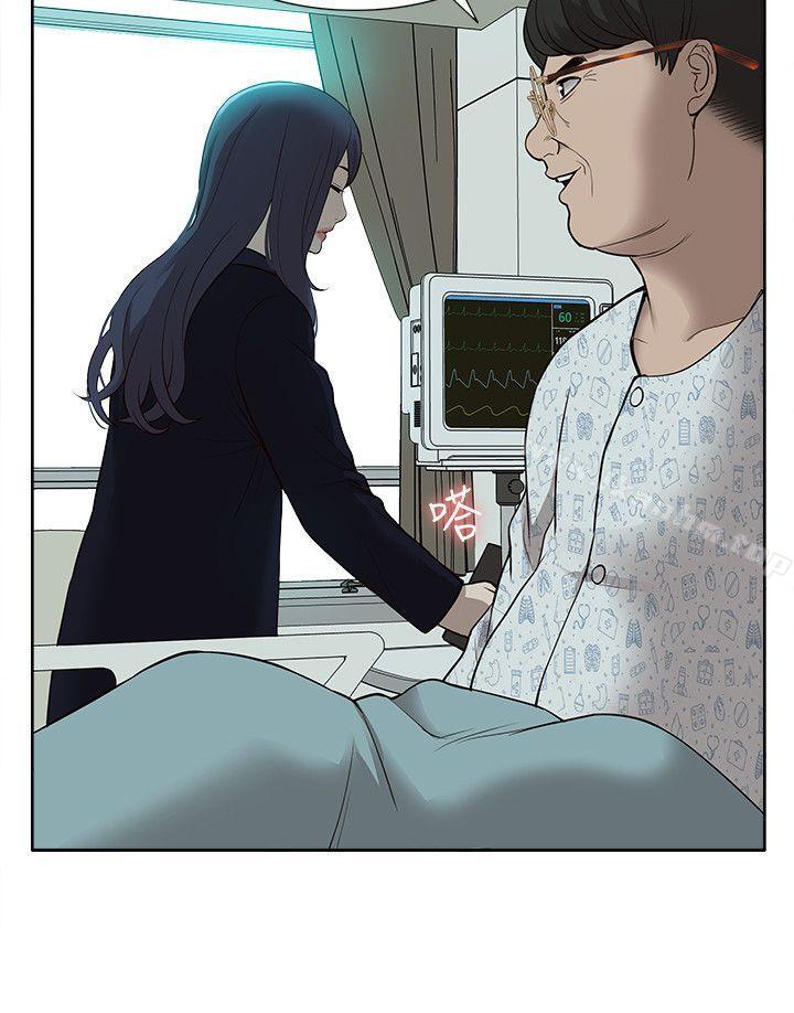 漫画韩国 我的M屬性學姐   - 立即阅读 第40話-妳以為盛宇是妳男友嗎?第28漫画图片