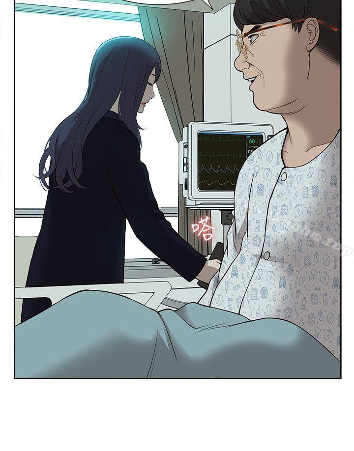 我的M屬性學姐 在线观看 第40話-妳以為盛宇是妳男友嗎? 漫画图片28