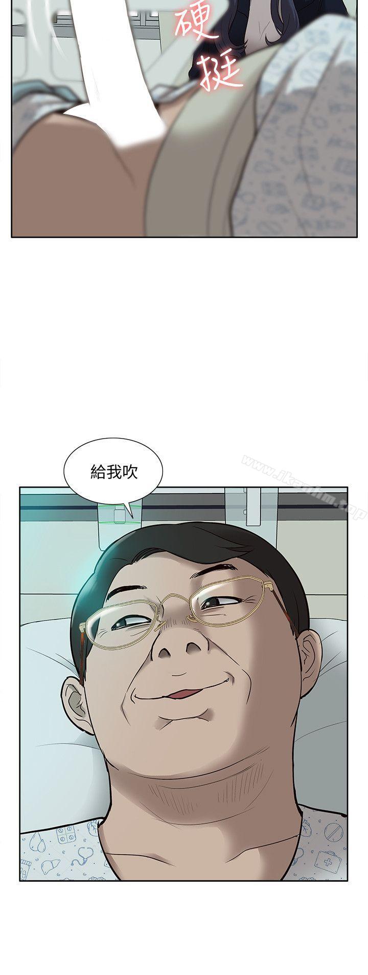 我的M屬性學姐 在线观看 第40話-妳以為盛宇是妳男友嗎? 漫画图片30