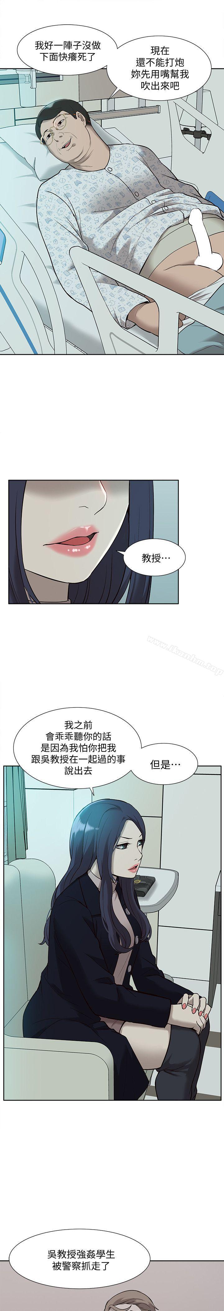 韩漫H漫画 我的M属性学姐  - 点击阅读 第40话-妳以为盛宇是妳男友吗? 31