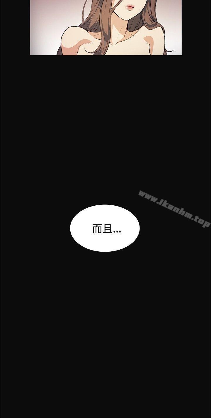 偶然 第11話 韩漫图片4