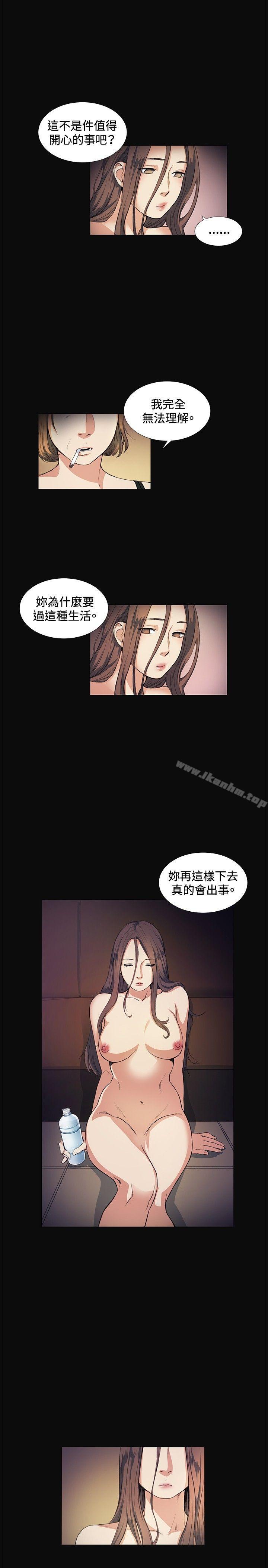 偶然 在线观看 第11話 漫画图片7