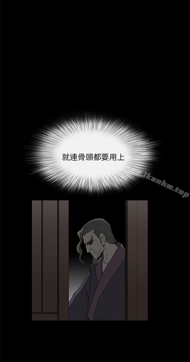 煦娜 在线观看 第7話 漫画图片32